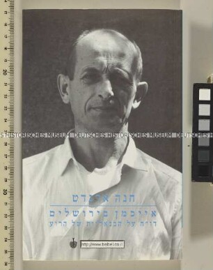 Hebräische Ausgabe des Werkes Eichmann in Jerusalem von Hannah Arendt