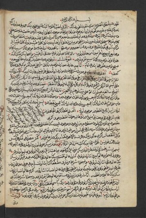 [Ḥadīṯ-Kommentar]