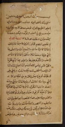 [Risāla fi 'l-ʿilm aṭ-ṭabīʿī]