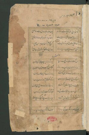 Dīwān