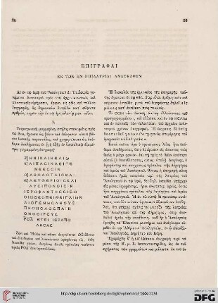1883: Epigraphai ek tōn en Epidauria anaskaphōn