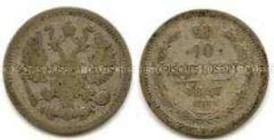 Russland, 10 Kopeken