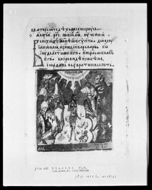 Serbischer Psalter — Taufe Christi