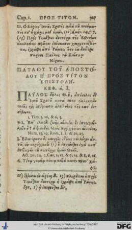 Paulou Tou Apostolou Hē Pros Titon Epistolē.