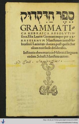 GRAMMATICA HEBRAICA - ספר הדקדוק