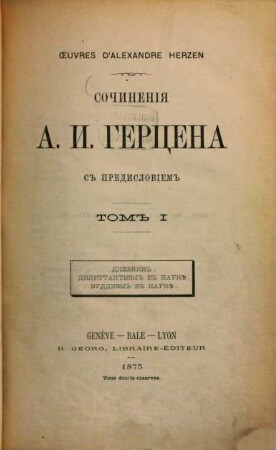 Sotschinenija Alexander Herzen a. s predislowijem : (Werke; mit einer Vorrede.), 1