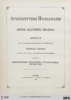Text 3: Architektonische Studien: [Aus den Thermen des Caracalla]