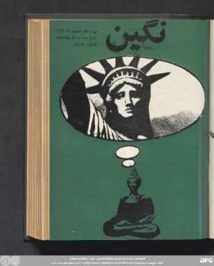 سی و یکم شهریور ماه ۱۳۵٧ شماره ۱۶٠ ـ سال چهاردهم