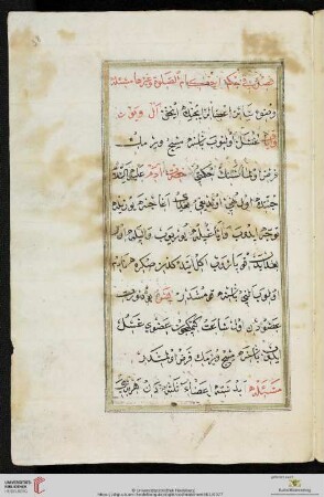 Faṣl fī Aḥkām Ṣalāt