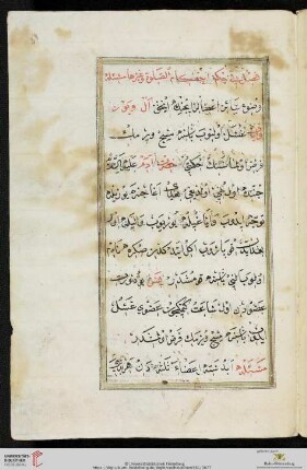 Faṣl fī Aḥkām Ṣalāt
