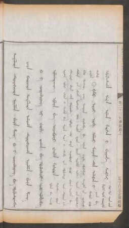 監守自盜倉庫錢糧 = Kadalara tuwakiyara niyalma. beye z'ang ku i ciyanliyang be hûlharangge