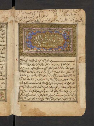 Našr al-warda fī ṭaiy al-Burda
