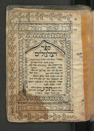 Sefer ha-gilgulim : SUB Hamburg Cod. Levy 81
