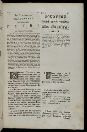 De II. Algemeyne Sendt-Brief Des Apostels Petri