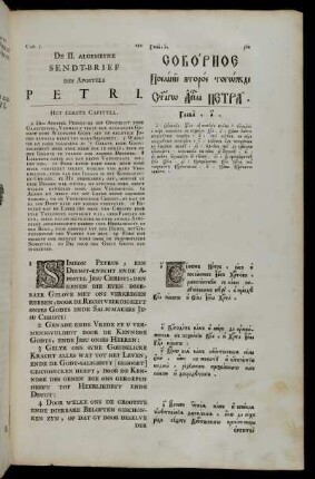 De II. Algemeyne Sendt-Brief Des Apostels Petri