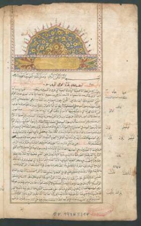 al-Ğāmiʿ aṣ-ṣaḥīḥ