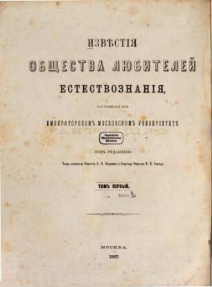 Istorija geologii moskovskago Bassejna. 2
