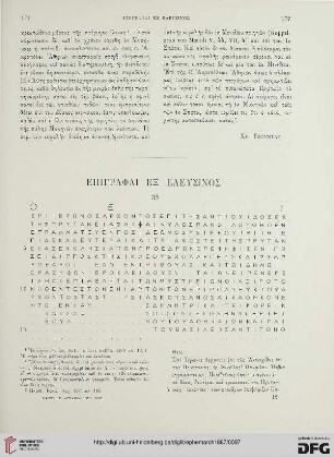 1887: Epigraphai ex Eleusinos