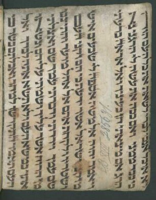 Hebräisches Fragment (s. auch vorderer Spiegel)