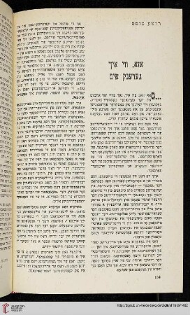 Aza, vi ikh gedenk im