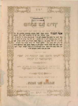 Maharam Bar Barukh : sefer sheʾelot u-teshuvot