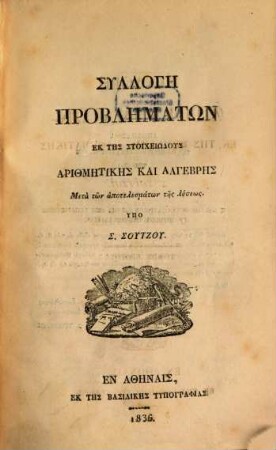 Syllogē problēmatōn ek tēs stoicheiōseis mathēmatikēs. 1. (1836). - 341 S.