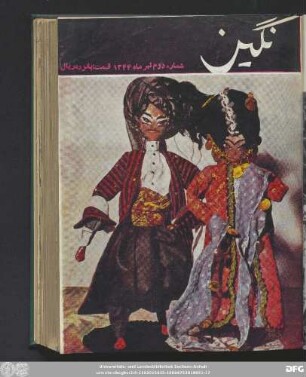 شماره دوم ـ تیر ماه ۱۳۴۴