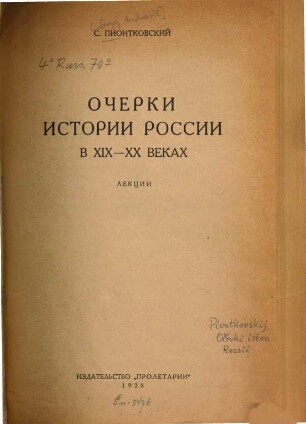 Očerki istorii Rossii v 19 - 20 vekach