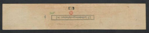 མ་ཅིག་དཔལ་ལྷ་སོགས་ལ་གཏོར་མ་འབུལ་ཚུལ