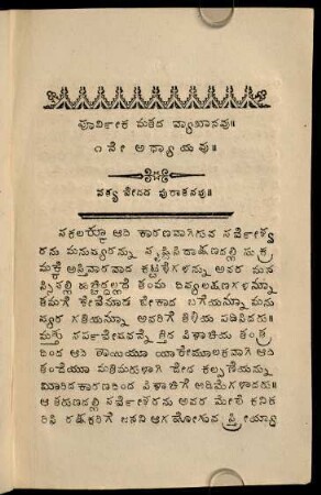 9-33, 1nē-5nē adhyāya