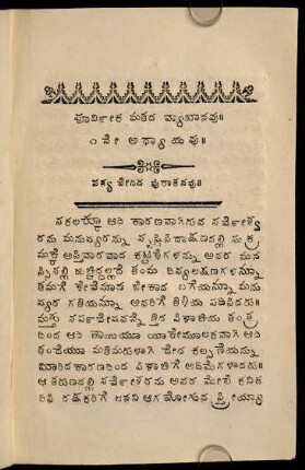 9-33, 1nē-5nē adhyāya