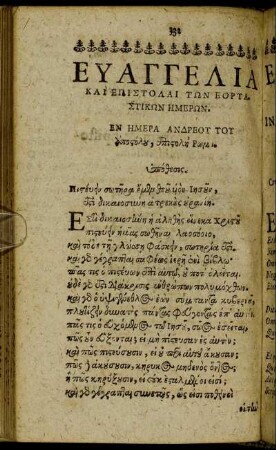 [Evangelia Et Epistolæ Festorum Dierum.]