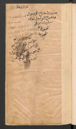 Miftāḥ al-uṣūl wa-miṣbāḥ al-wuṣūl