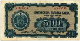 Geldschein, 500 Lewa, 1948