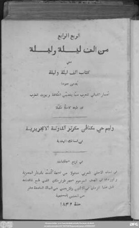 Vol. 4: The Alif Laila or Book of the thousand nights and one night : commonly known as 'The Arabian nights entertainments' ; now, for the first time, published complete in the original Arabic, from an Egyptian manuscript brought to India by the late Major Turner Macan ... Edited by W. H. Macnaghten in four volumes