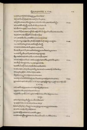 15-23, 3. saṃdhi