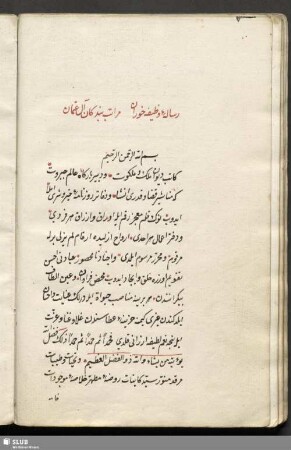 Risāle-i waẓīfe ḫūrān-i merātib-i bendegān-i Āl-i ʿOṯmān
