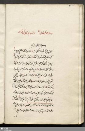 Risāle-i waẓīfe ḫūrān-i merātib-i bendegān-i Āl-i ʿOṯmān