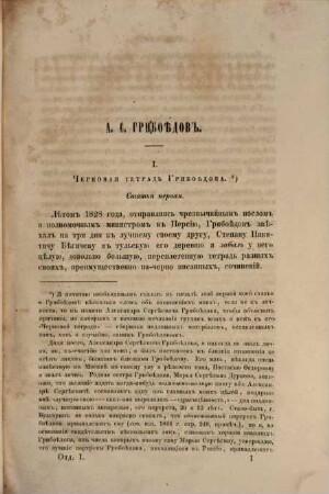 Russkoe slovo : literaturno-političeskij žurnal. 1,4, [1],4. 1859