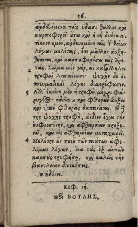 Cap. XVIII. De Consilio