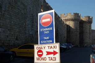 Rhodos (Stadt) - Einbahnstraße : Rhodos (Stadt). Taxi-Halteplatz an der Stadtmauer, Hafentor, Rhodos-Stadt, aufgenommen 2006