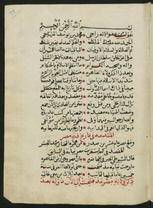 an- Nuǧūm az-zāhira fī wulāt al-Qāhira