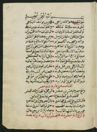 an- Nuǧūm az-zāhira fī wulāt al-Qāhira