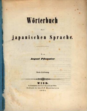 Wörterbuch der japanischen Sprache