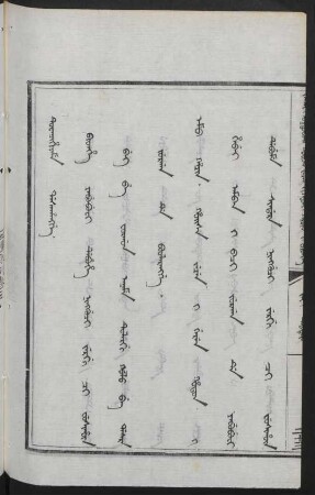 Bithe yabubufi debuhe ningguci jergi ci fusihûn bek be forgon aname tulergi golo be dasara jurgan de boolarangge