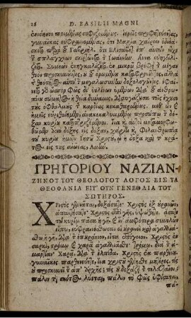D. Gregorii Nazianzeni theologi oratio in apparitionem sive natalem salvatoris