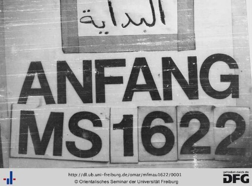 as-Sūdānī ʿalā H̱alīl, Ǧuzʾ 1