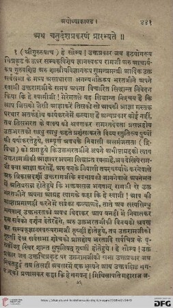 Citrakūṭa meṁ rājā janaka āgamana