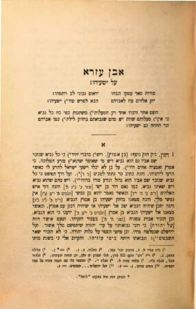 Perush rabenu Avraham ibn ʿEzra ʿal Yeshaʿyah : ʿal-pi kitve-yad, 3