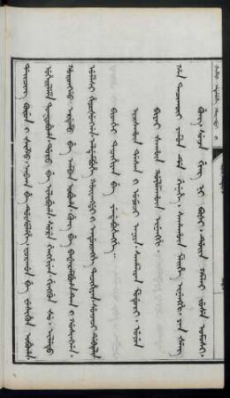 Bithei tacihiyan be yendebuhengge